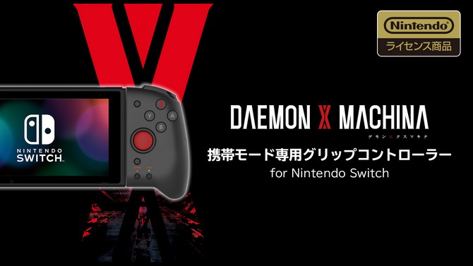 daemon x machina joy con daemon x machina joy con